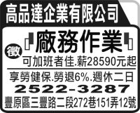高品達企業有限公司
