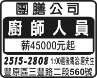 團 膳 公 司