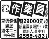 作業員