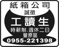 紙 箱 公 司