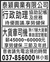 泰穎興業有限公司
