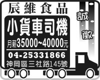 辰 維 食 品
