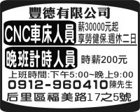 豐德有限公司