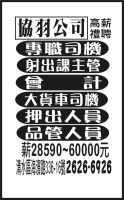 協羽公司