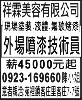 祥霖美容有限公司