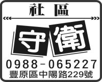 社 區