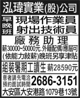 泓瑋實業(股)公司