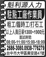魁利源人力