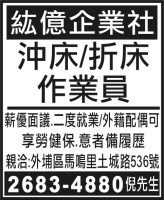 紘億企業社