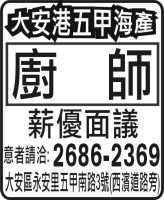 大安港五甲海產