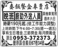 麥飯餐盒專賣店