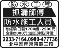 防水工程
