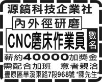 源鎬科技企業社