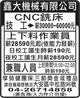 鑫大機械有限公司