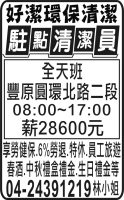 好潔環保清潔