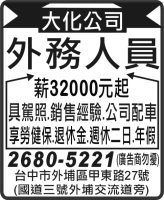 大化公司