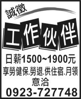 工作伙伴