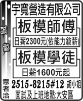 宇寬營造有限公司