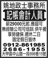 姚地政士事務所