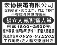 宏憶機電有限公司