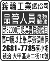 鋐輪工業  (股)公司