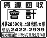 資 源 回 收