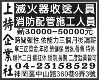 上 特 企 業 社