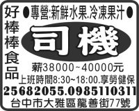 好 棒 棒 食 品