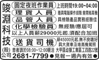 竣 淵 科 技  (股) 公司