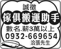 傢俱搬運助手