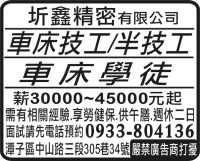 圻鑫精密有限公司
