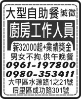 大型自助餐