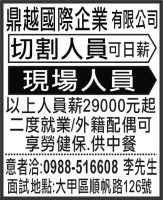 鼎越國際企業  有限公司