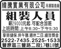 緯騰實業有限公司