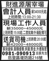財進源屠宰場