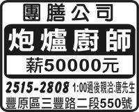 團 膳 公 司