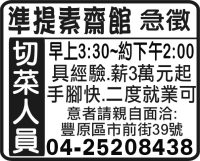 準提素齋館