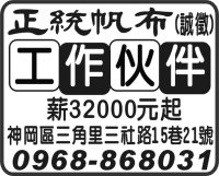 正統帆布
