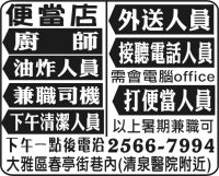 便當店