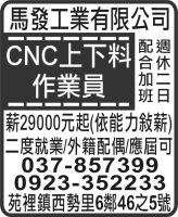 馬發工業有限公司