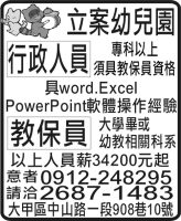 立案幼兒園