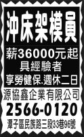 源協鑫企業有限公司