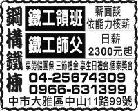 鋼 構 鐵 棟