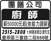 團 膳 公 司