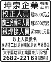 坤泉企業有限公司