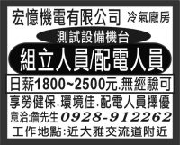 宏憶機電有限公司
