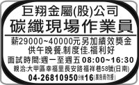 巨翔金屬(股)公司