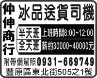 仲 伸 商 行