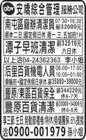 安橋綜合管理  服務公司