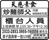 天慈素食